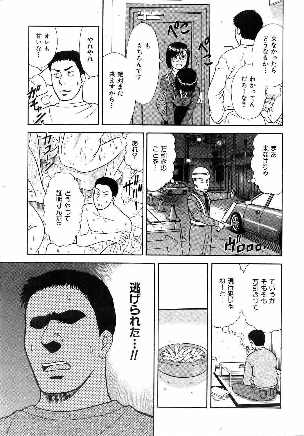 COMIC 阿吽 2006年4月号 VOL.119