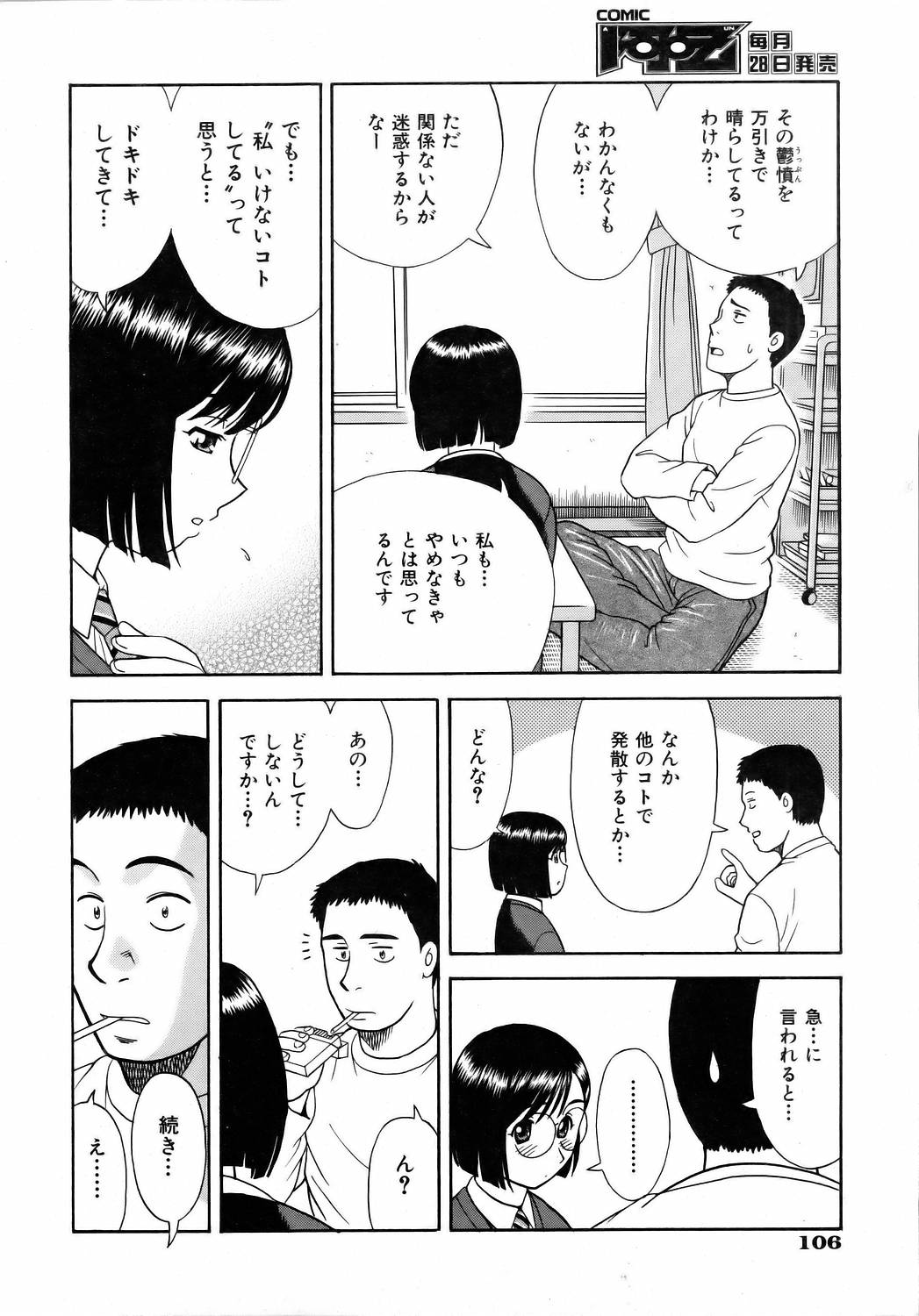 COMIC 阿吽 2006年4月号 VOL.119