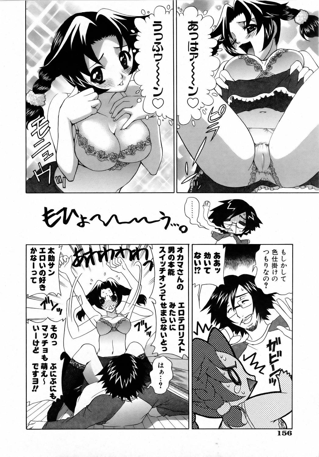 COMIC 阿吽 2006年4月号 VOL.119