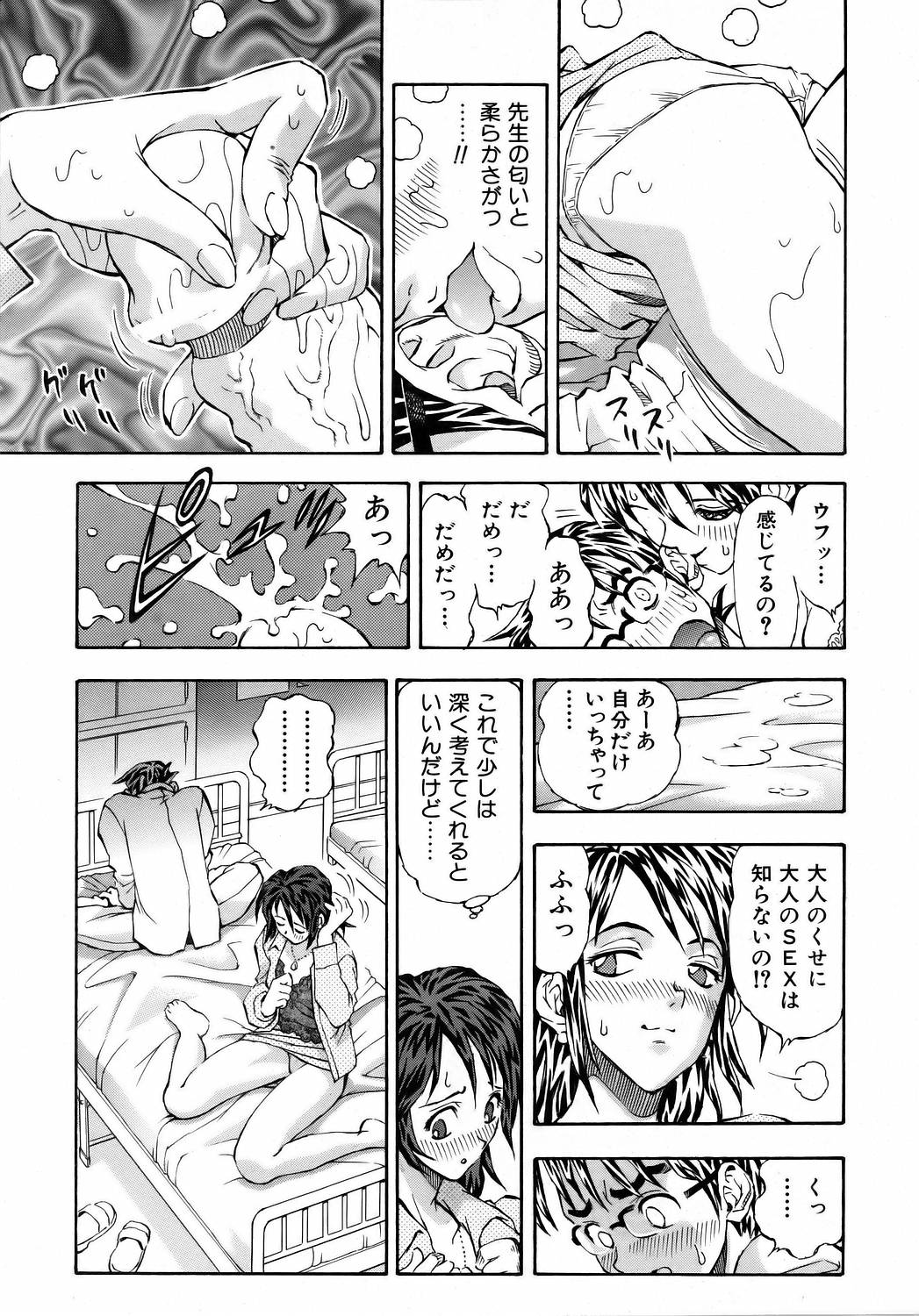 COMIC 阿吽 2006年4月号 VOL.119