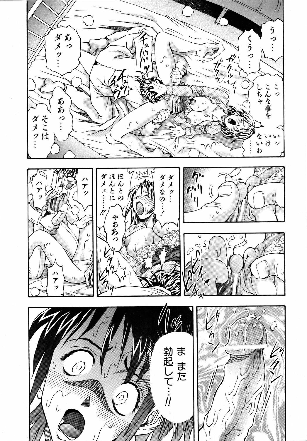 COMIC 阿吽 2006年4月号 VOL.119