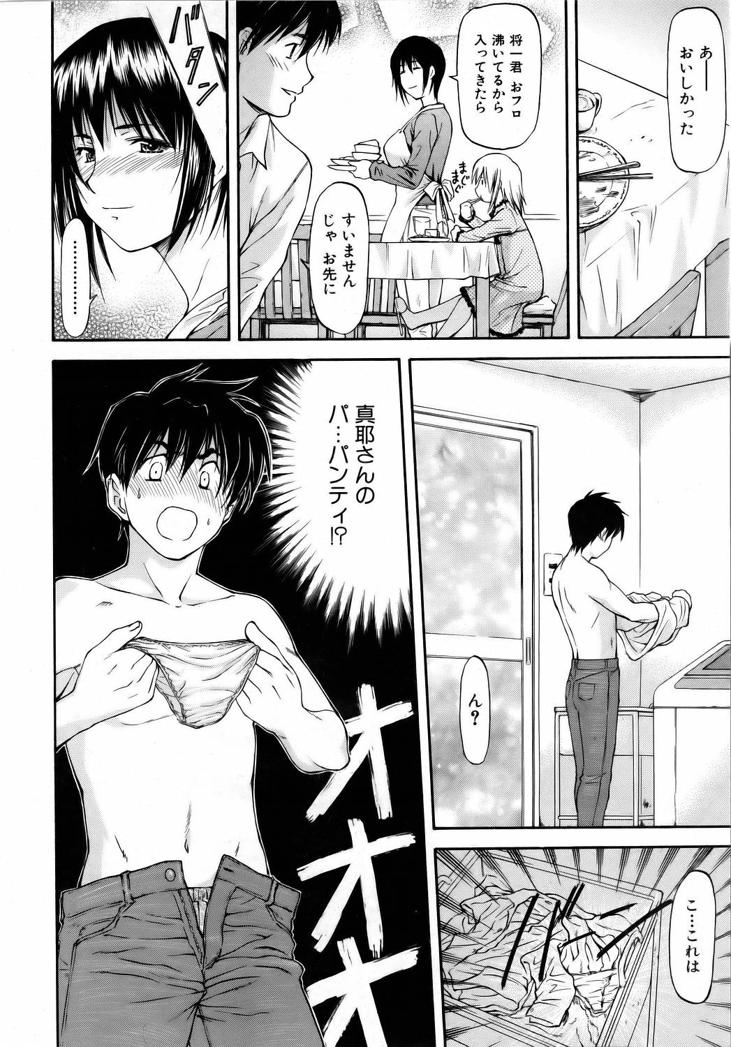 COMIC 阿吽 2006年4月号 VOL.119