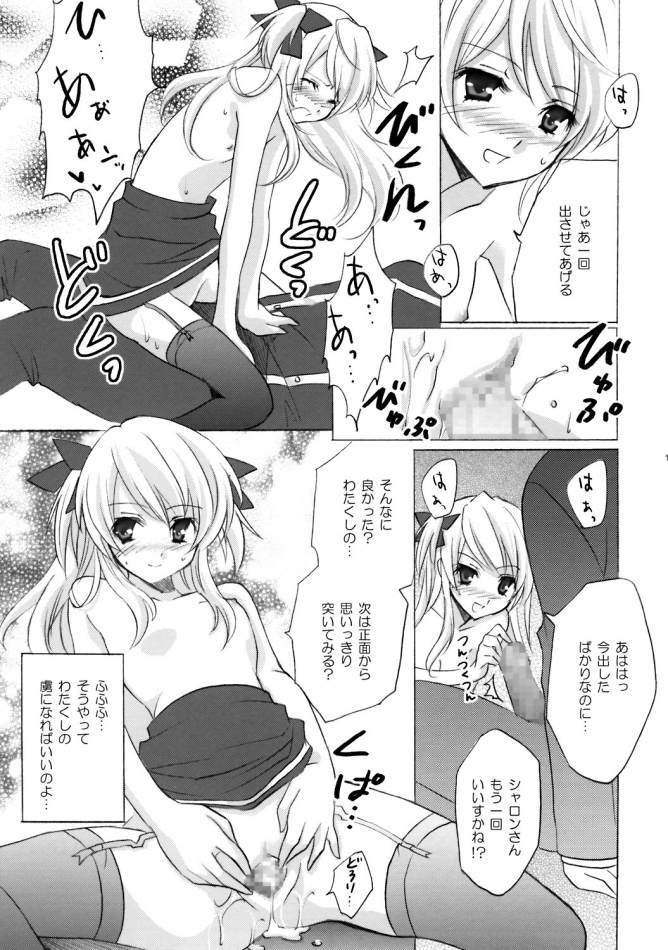恋のピタゴラス（クイズマジックアカデミー）