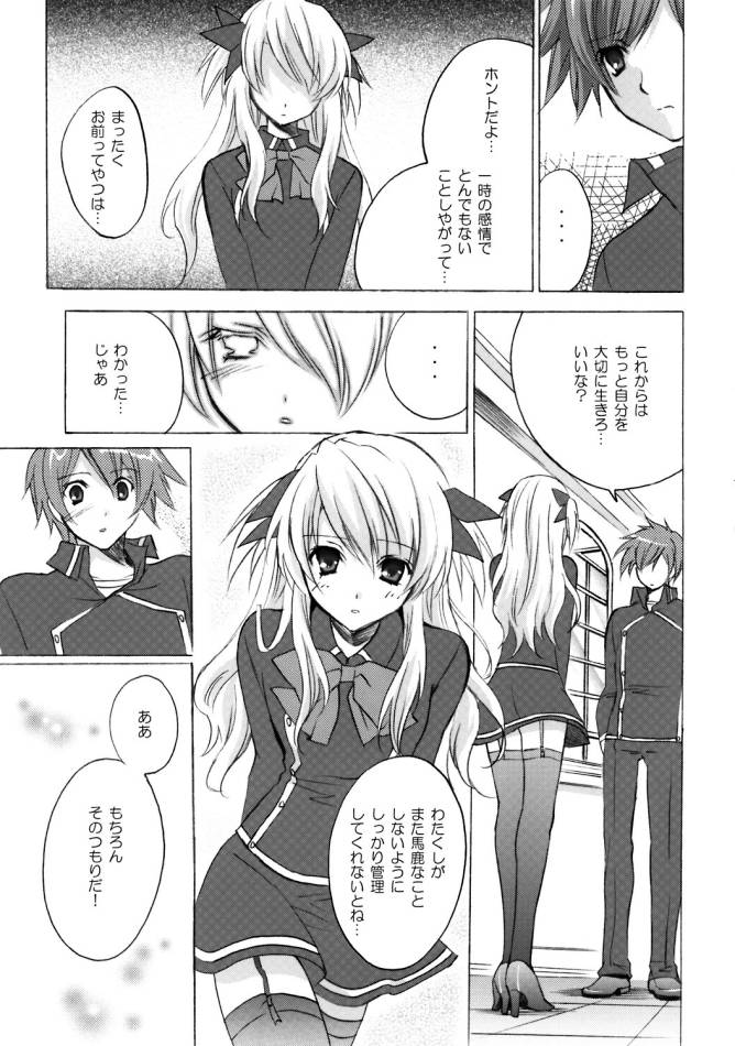 恋のピタゴラス（クイズマジックアカデミー）