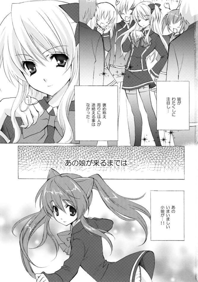 恋のピタゴラス（クイズマジックアカデミー）