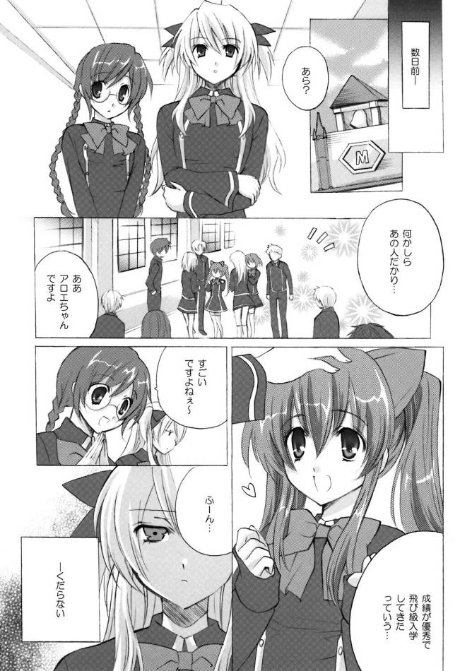 恋のピタゴラス（クイズマジックアカデミー）