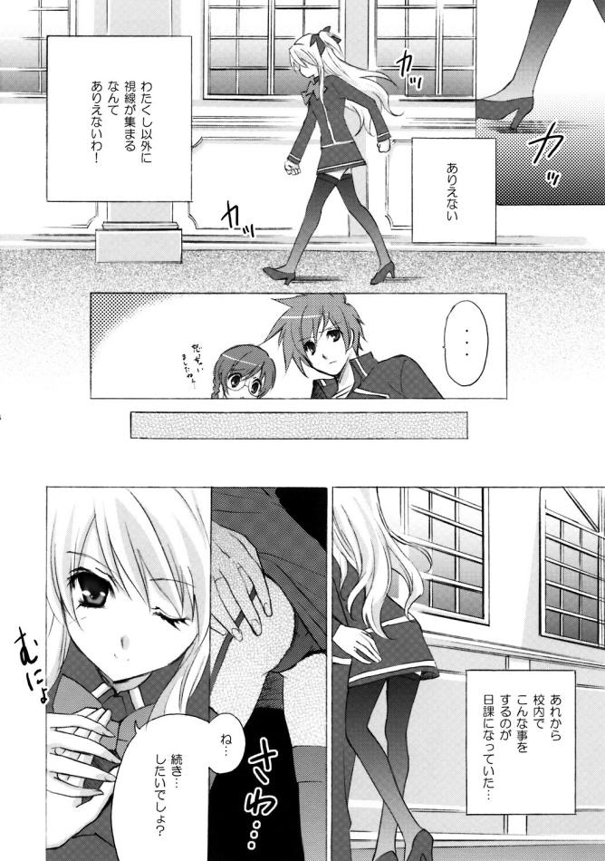 恋のピタゴラス（クイズマジックアカデミー）