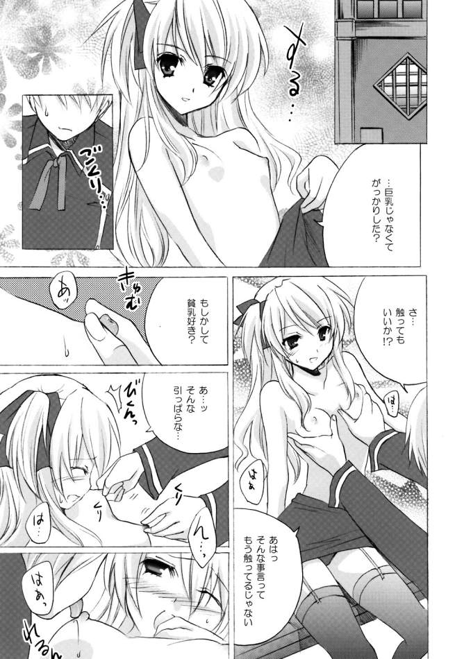 恋のピタゴラス（クイズマジックアカデミー）