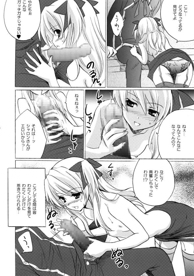 恋のピタゴラス（クイズマジックアカデミー）