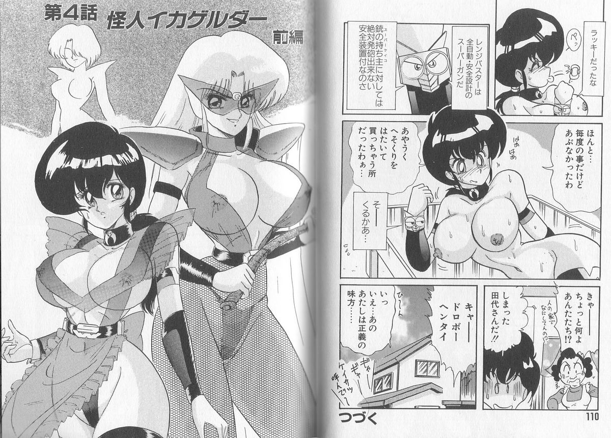 [上藤政樹] 戦え! 人妻戦士ケイコさん