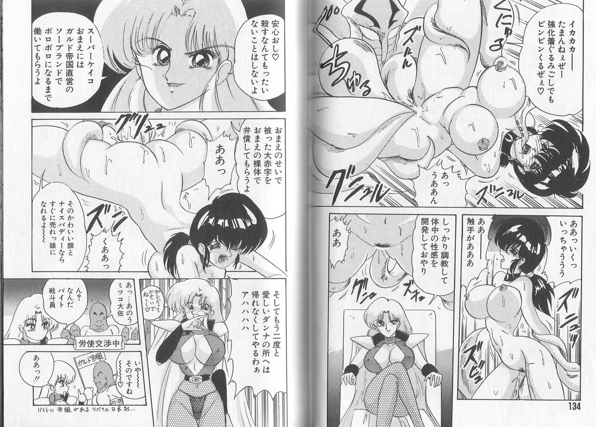 [上藤政樹] 戦え! 人妻戦士ケイコさん
