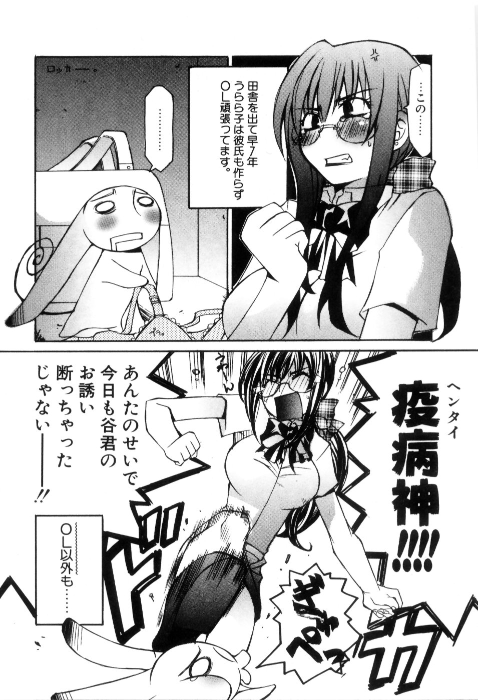 [睦月のぞみ] らでぃかる同好会