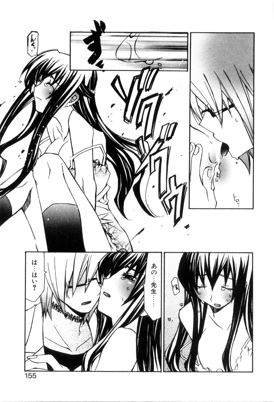 [睦月のぞみ] らでぃかる同好会