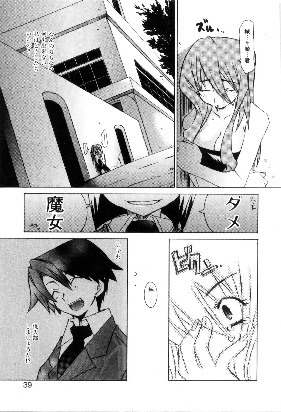 [睦月のぞみ] らでぃかる同好会