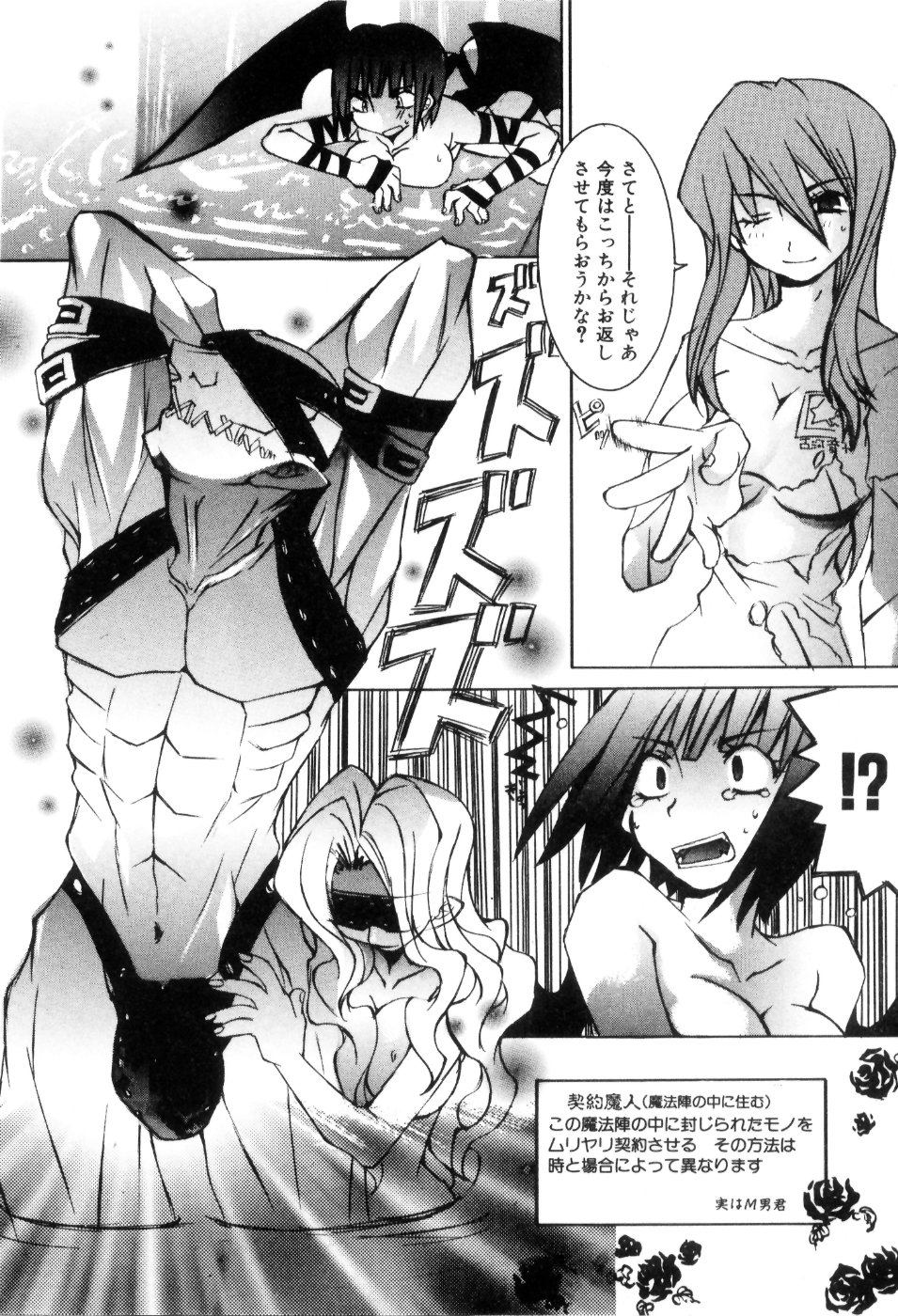 [睦月のぞみ] らでぃかる同好会