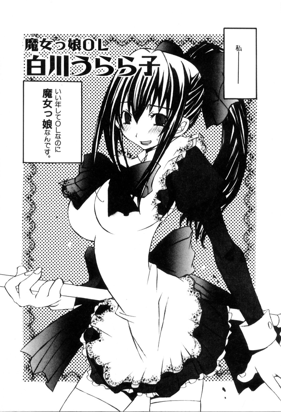 [睦月のぞみ] らでぃかる同好会