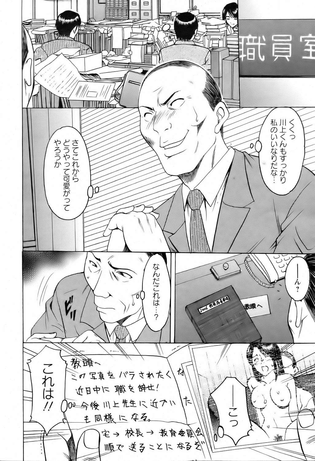 ANGEL 倶楽部 2006年4月号