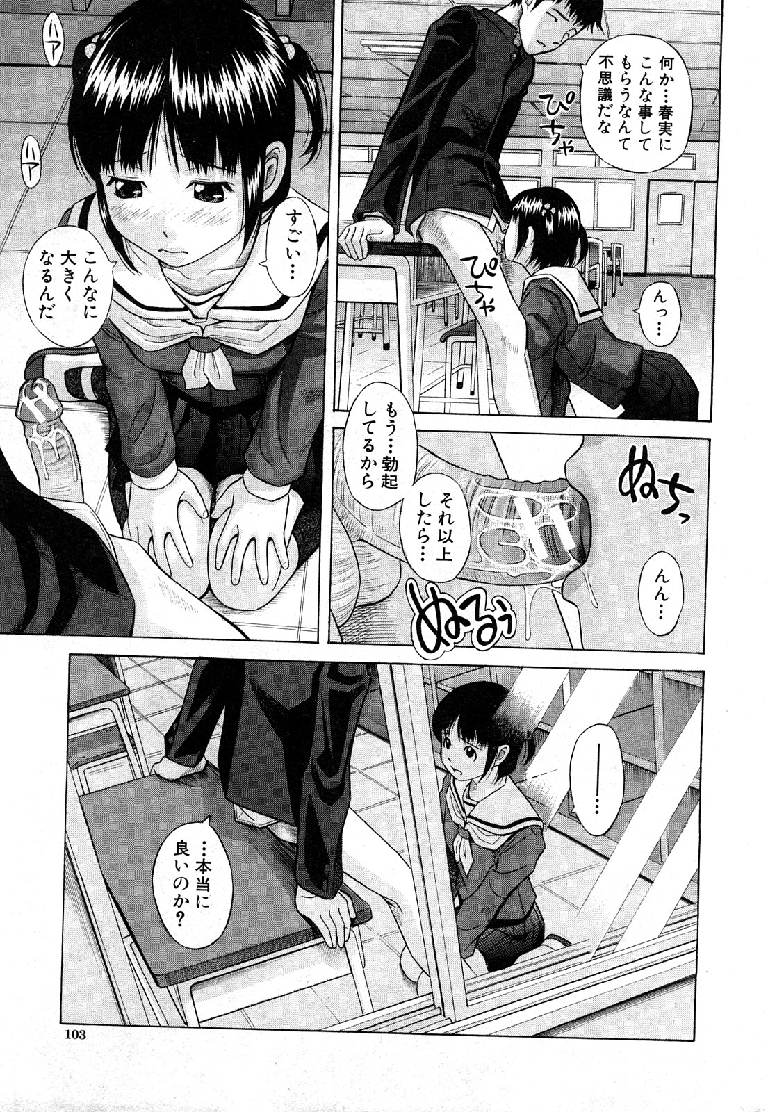 COMIC 真激 2008年4月号