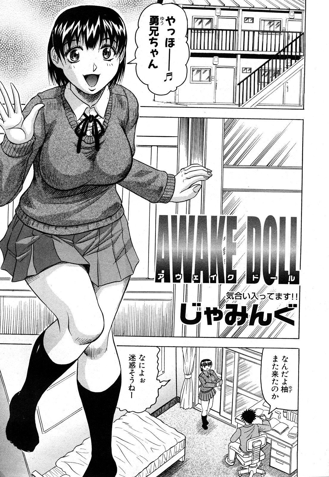 COMIC 真激 2008年4月号