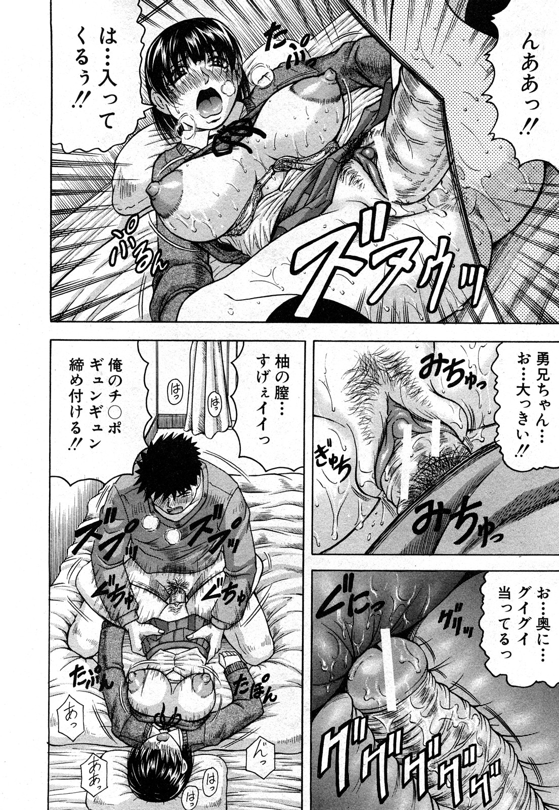 COMIC 真激 2008年4月号