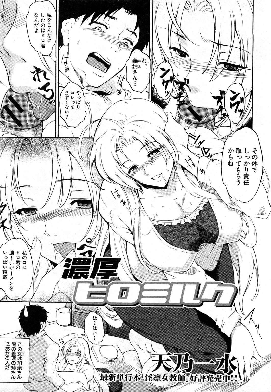 COMIC 真激 2008年4月号