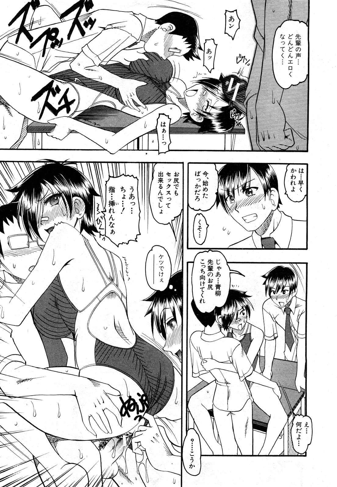 COMIC 真激 2008年4月号