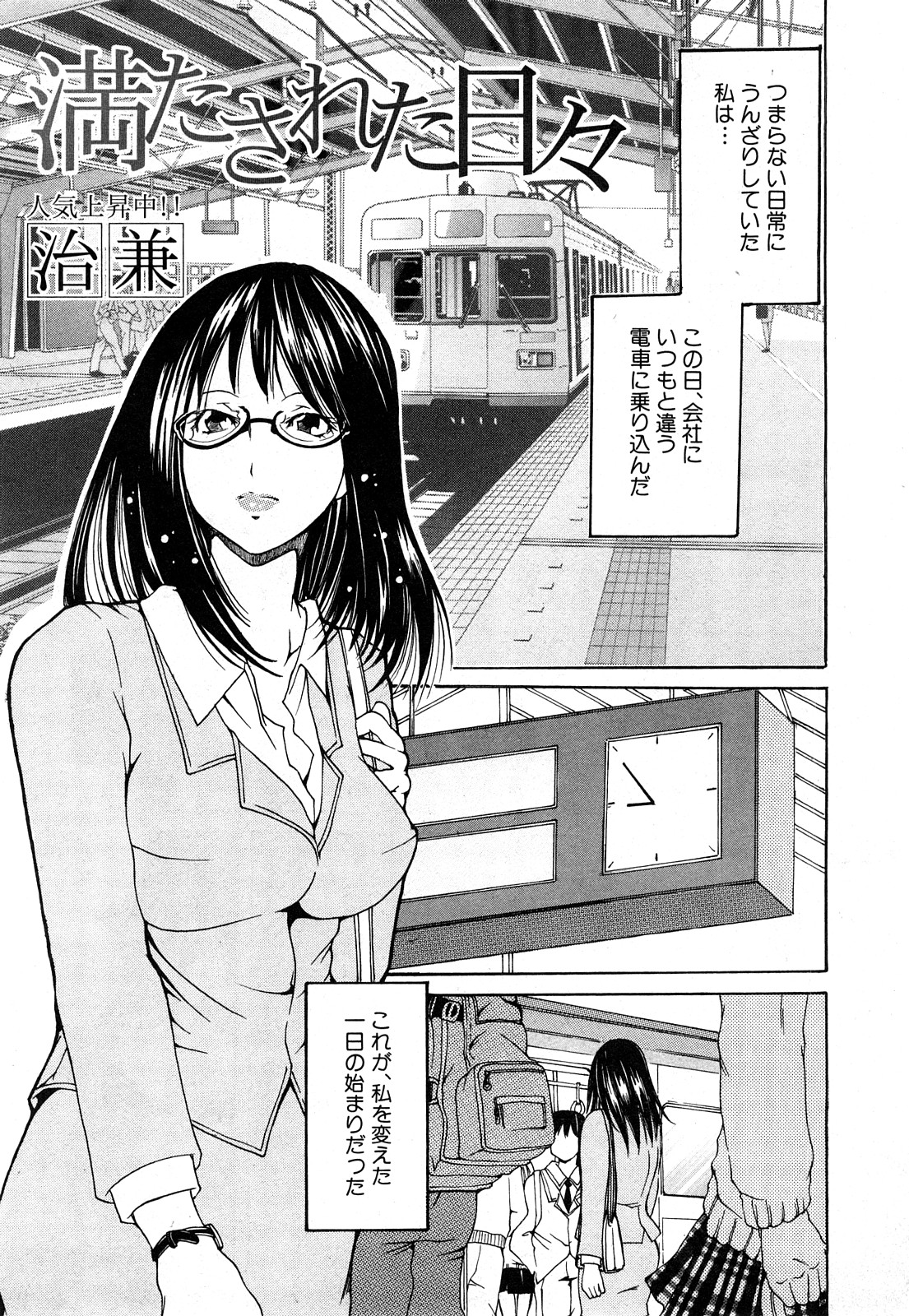 COMIC 真激 2008年4月号