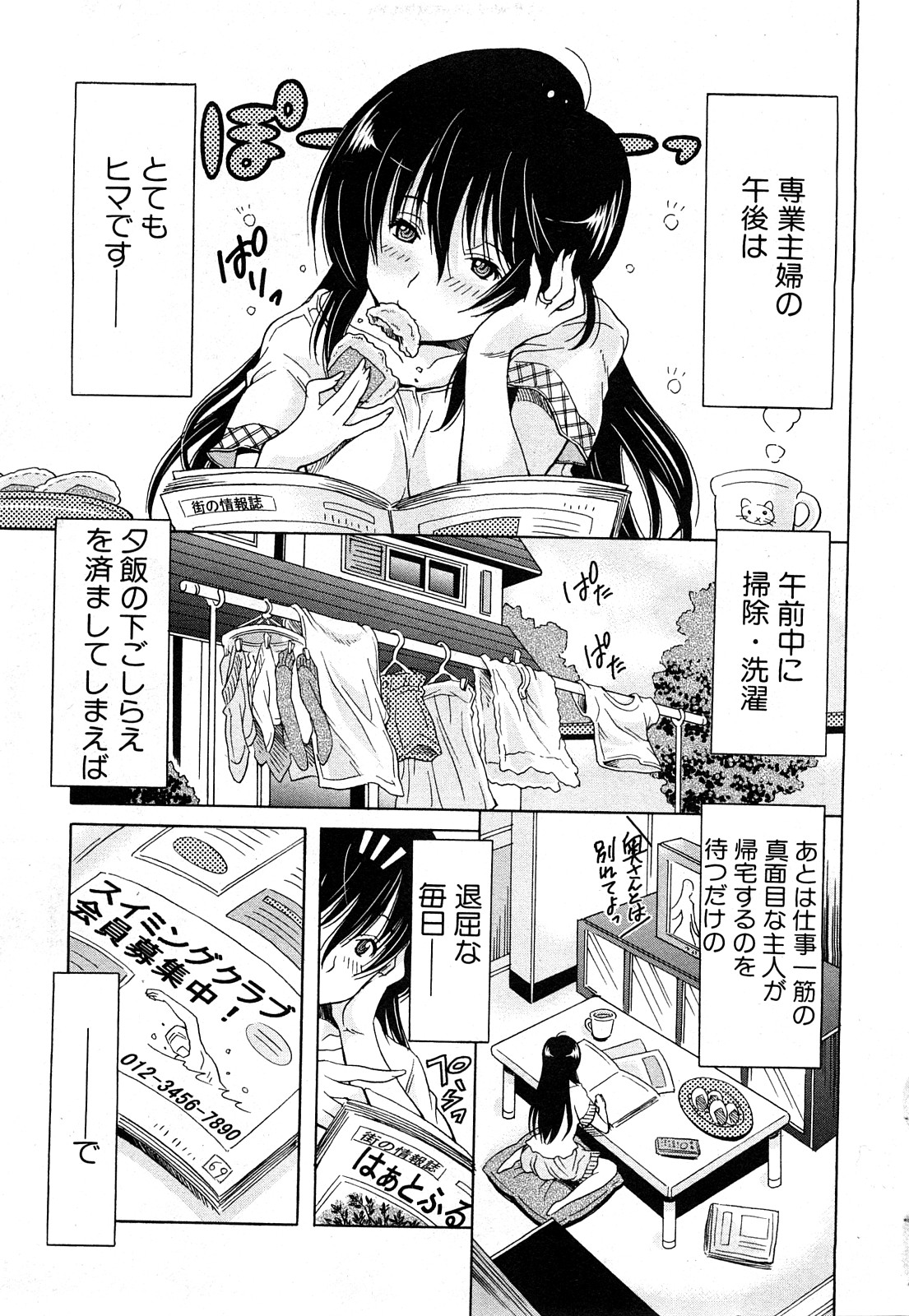 COMIC 真激 2008年4月号