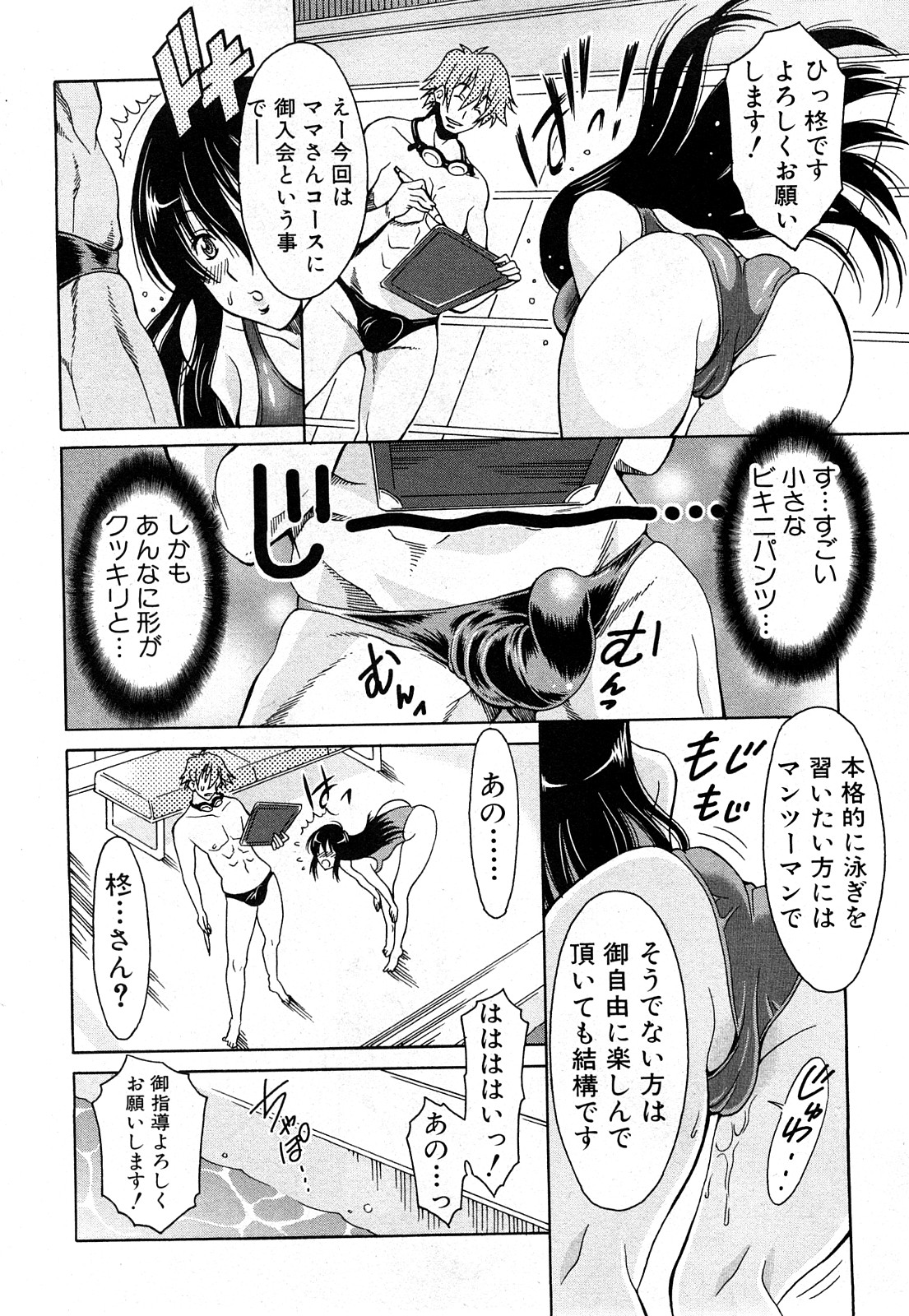 COMIC 真激 2008年4月号