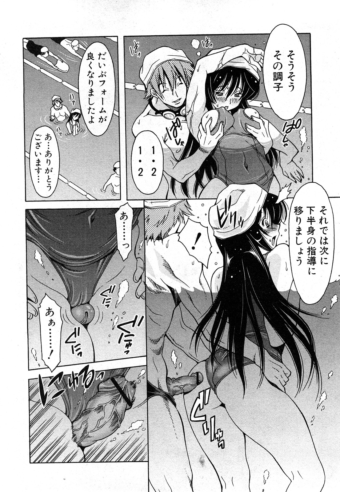 COMIC 真激 2008年4月号