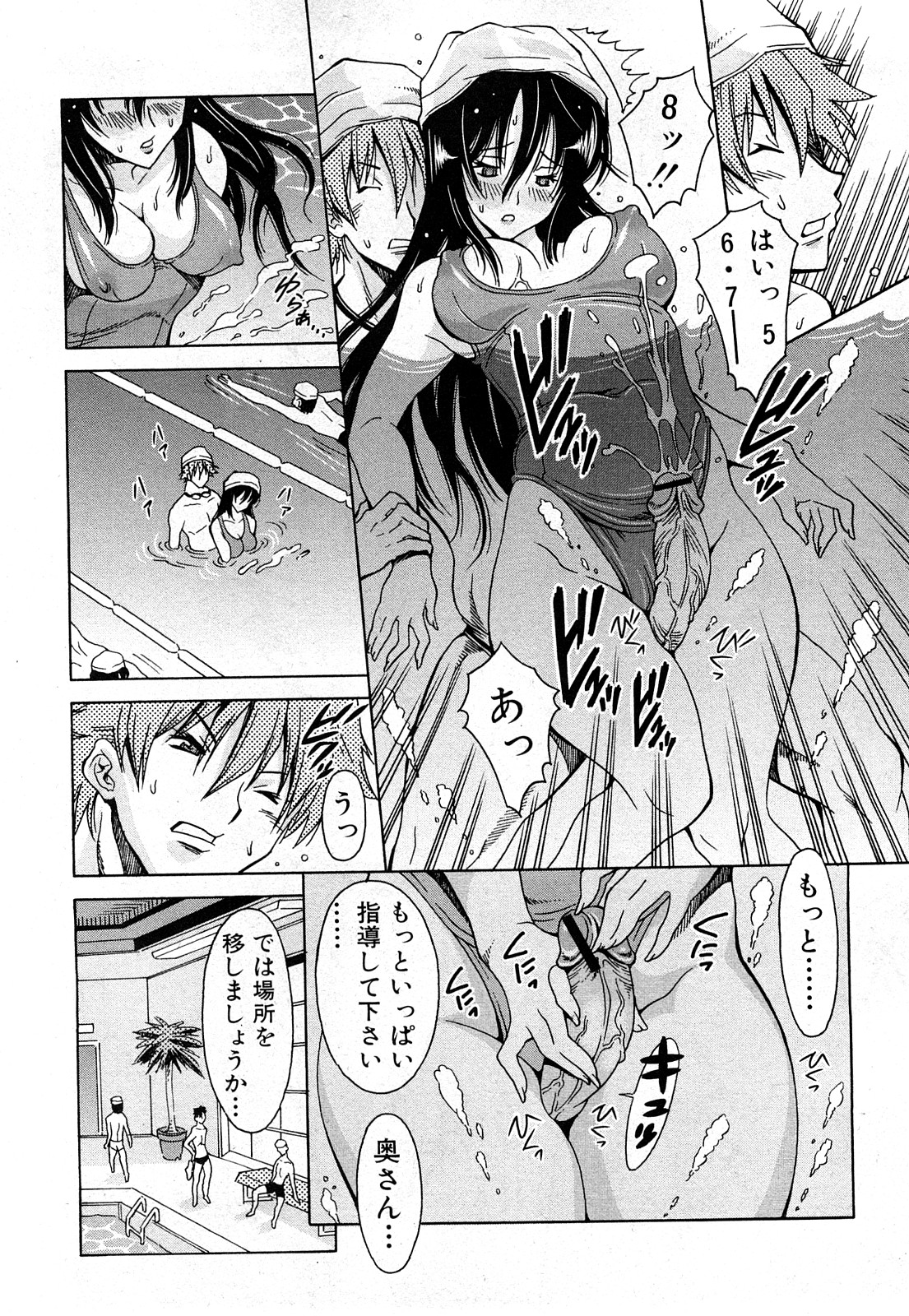 COMIC 真激 2008年4月号