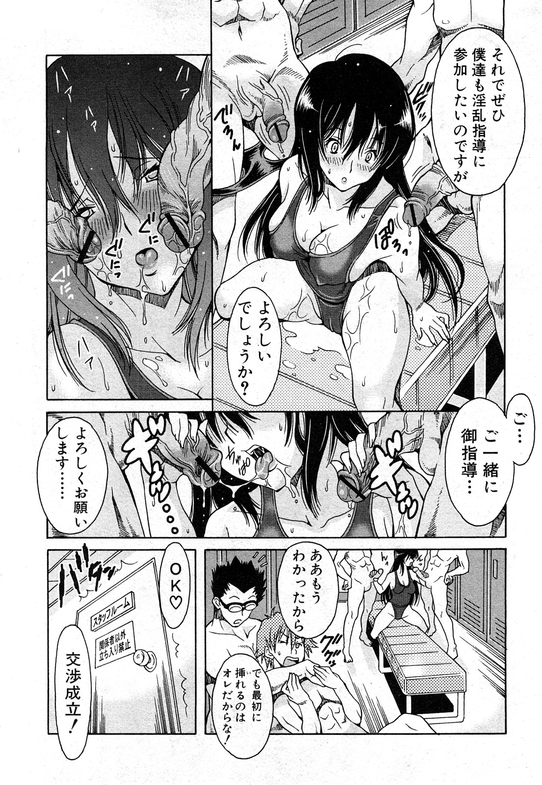 COMIC 真激 2008年4月号