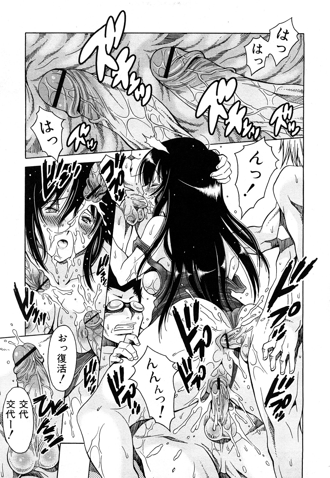 COMIC 真激 2008年4月号