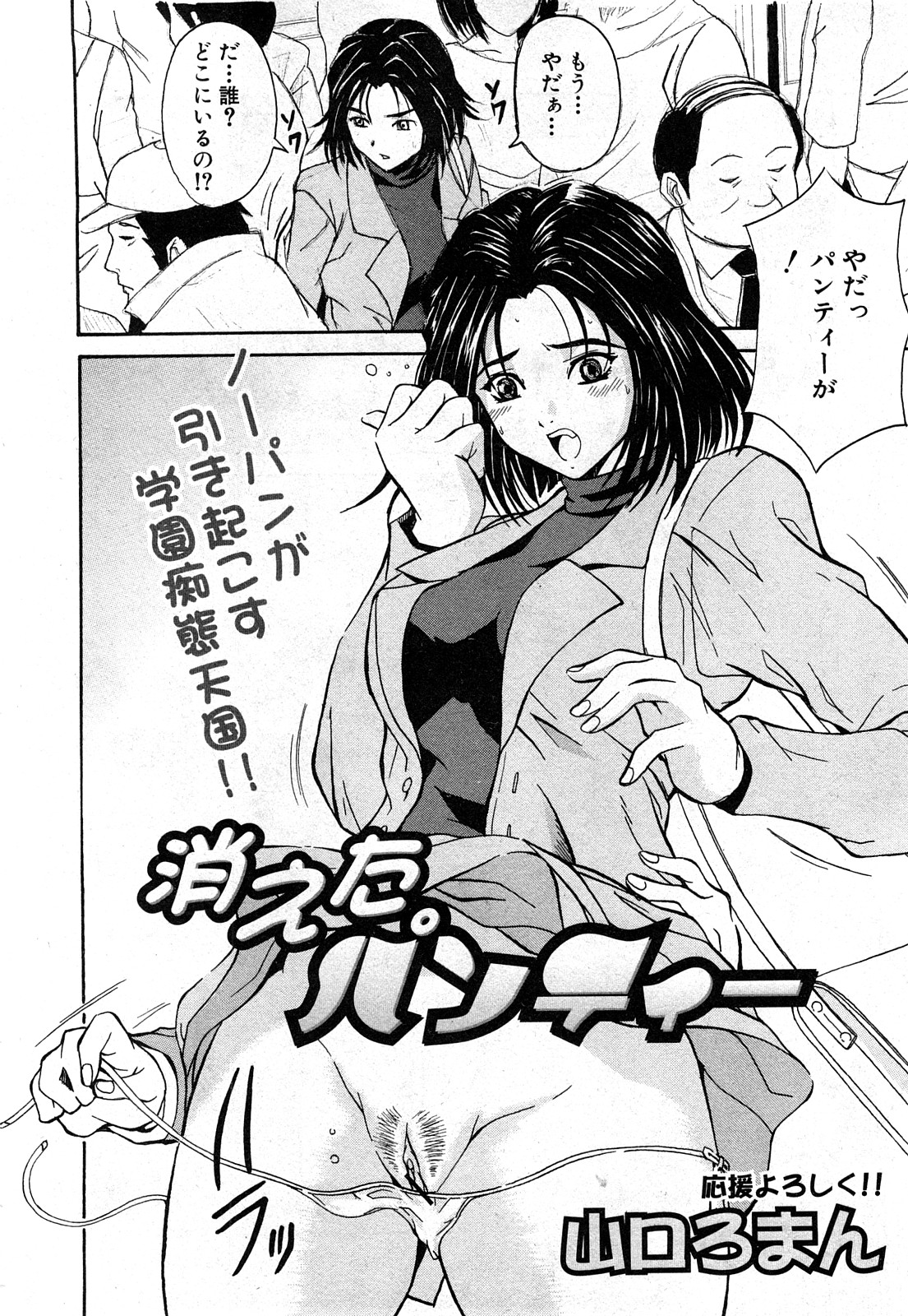 COMIC 真激 2008年4月号