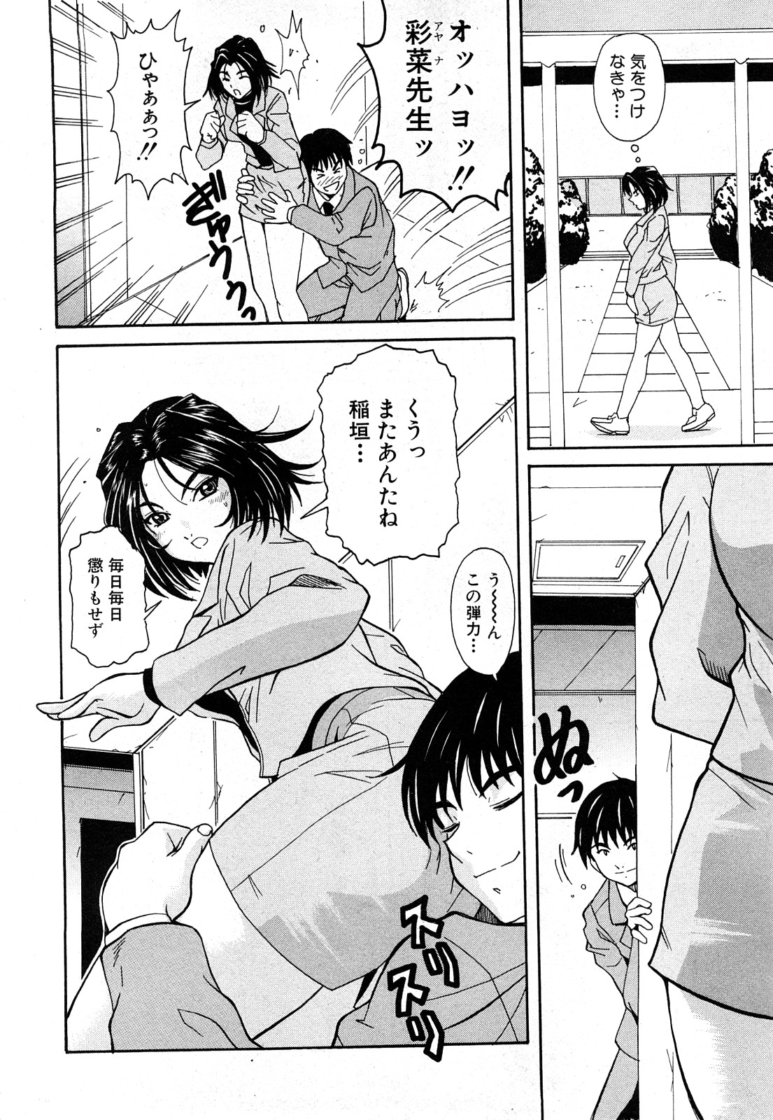 COMIC 真激 2008年4月号