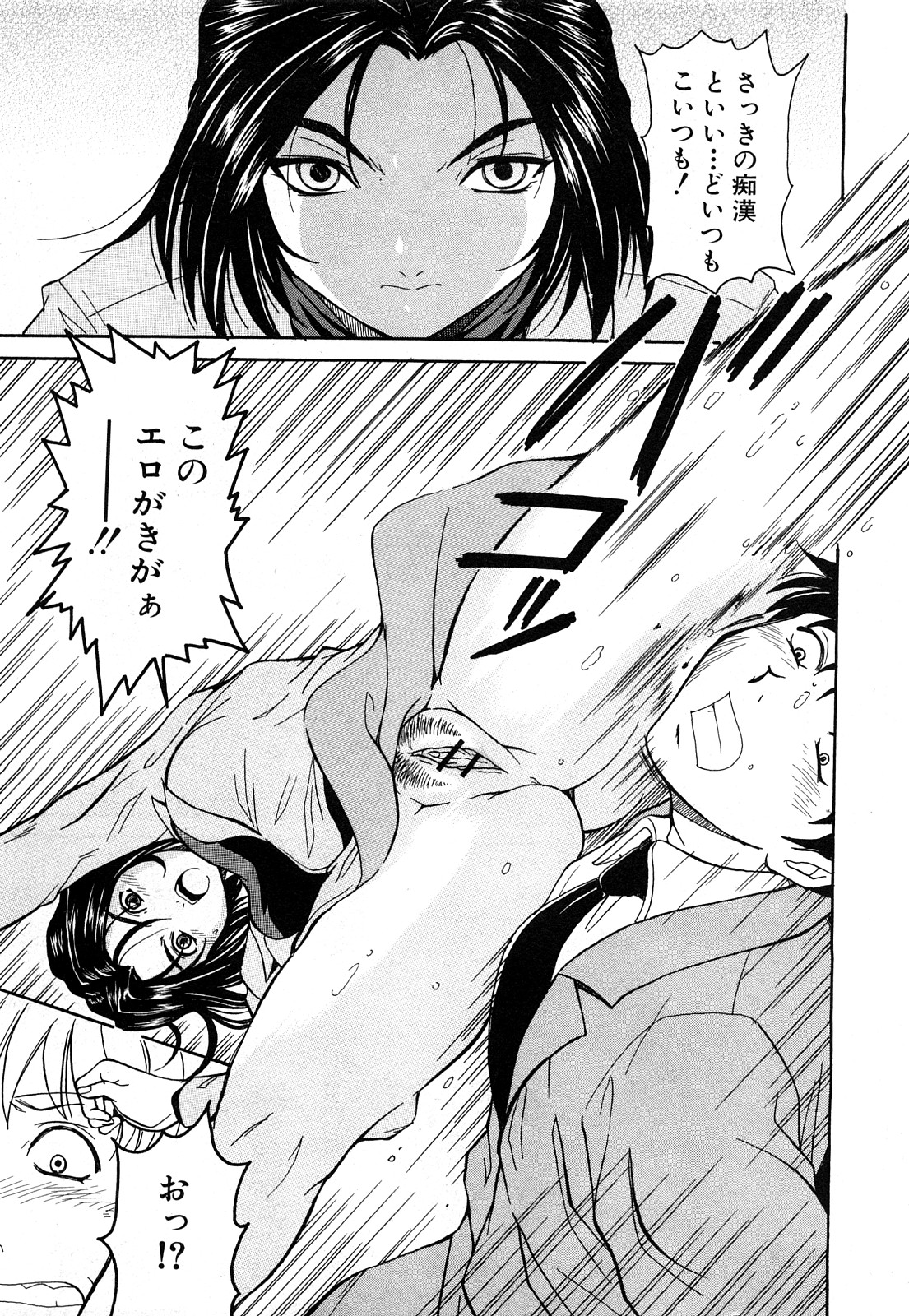 COMIC 真激 2008年4月号