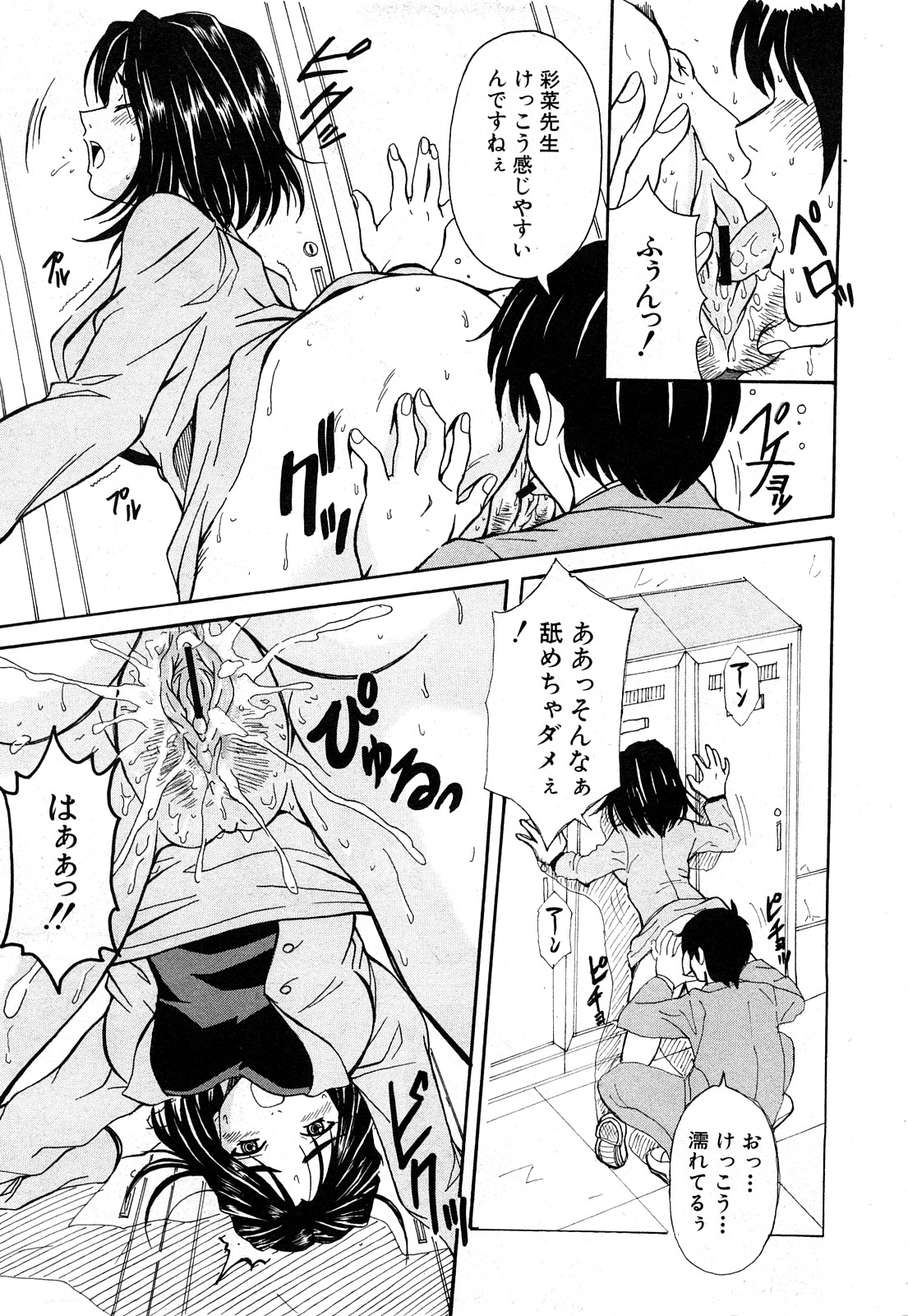 COMIC 真激 2008年4月号