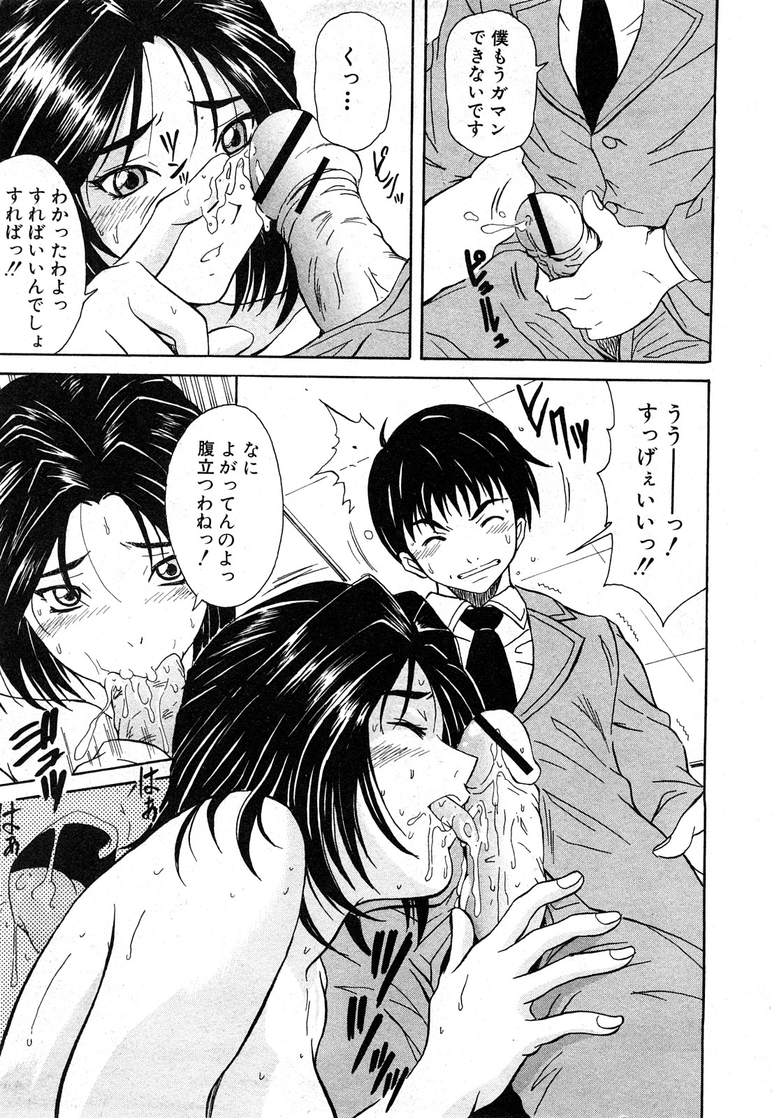 COMIC 真激 2008年4月号