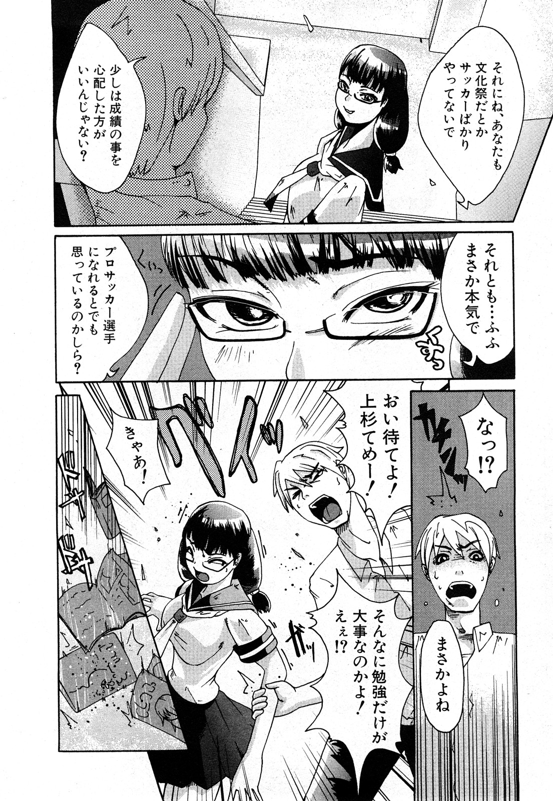 COMIC 真激 2008年4月号