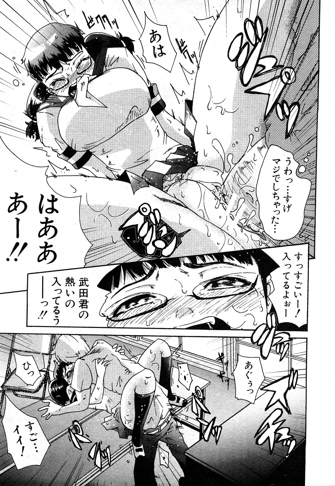 COMIC 真激 2008年4月号