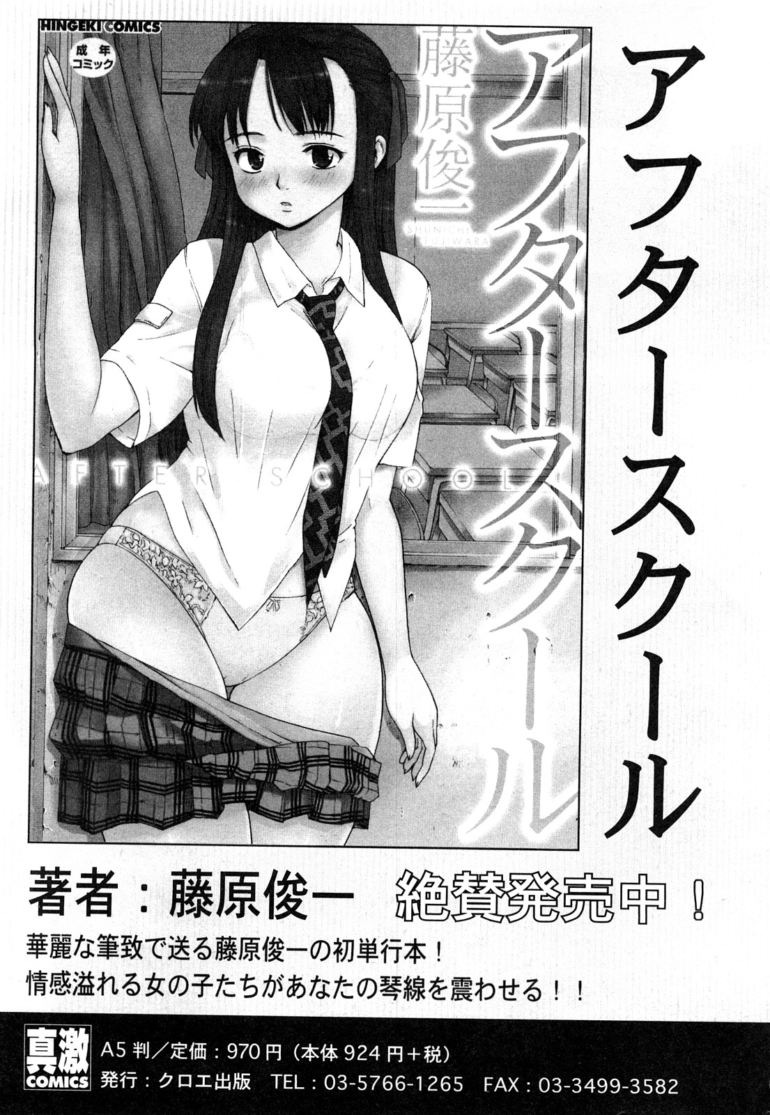 COMIC 真激 2008年4月号