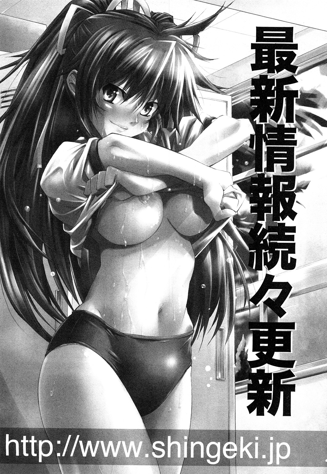 COMIC 真激 2008年4月号