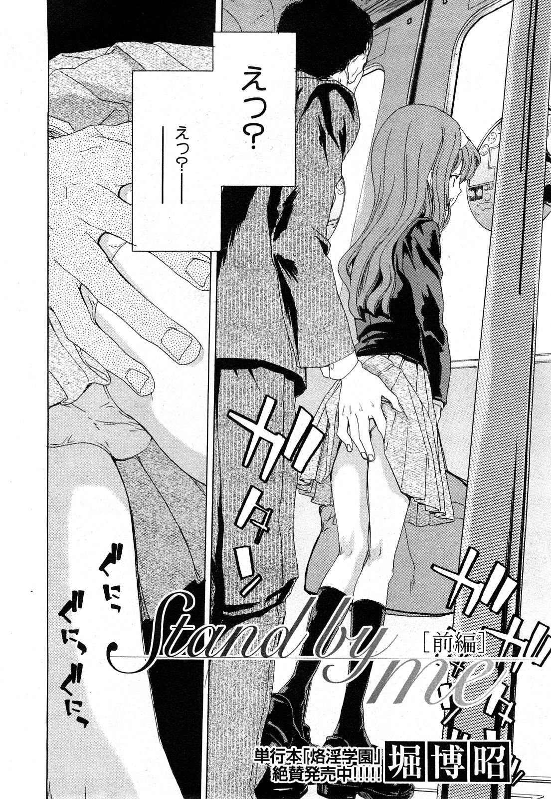 COMIC 真激 2008年4月号