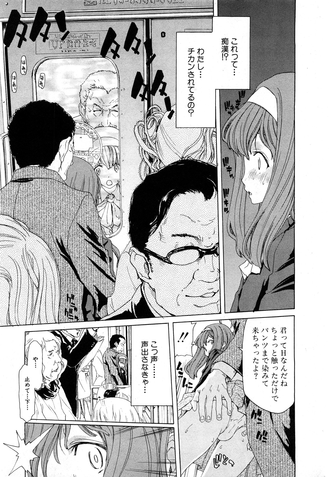 COMIC 真激 2008年4月号