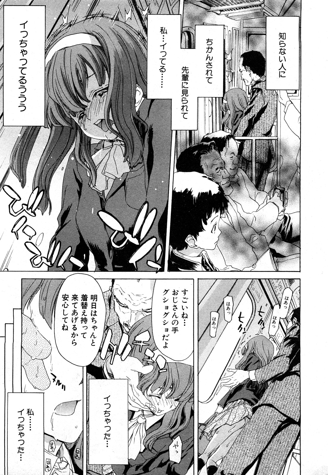 COMIC 真激 2008年4月号