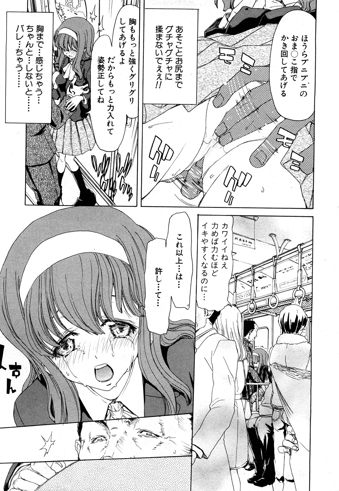 COMIC 真激 2008年4月号