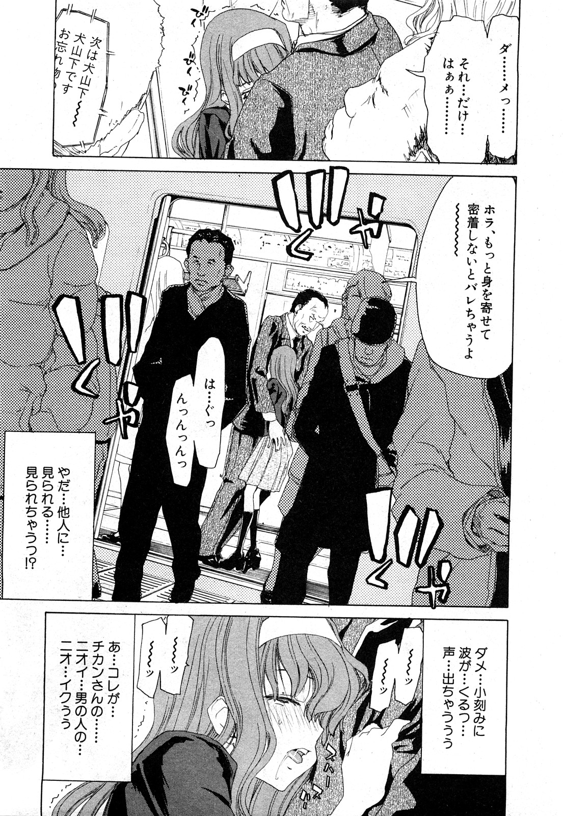 COMIC 真激 2008年4月号