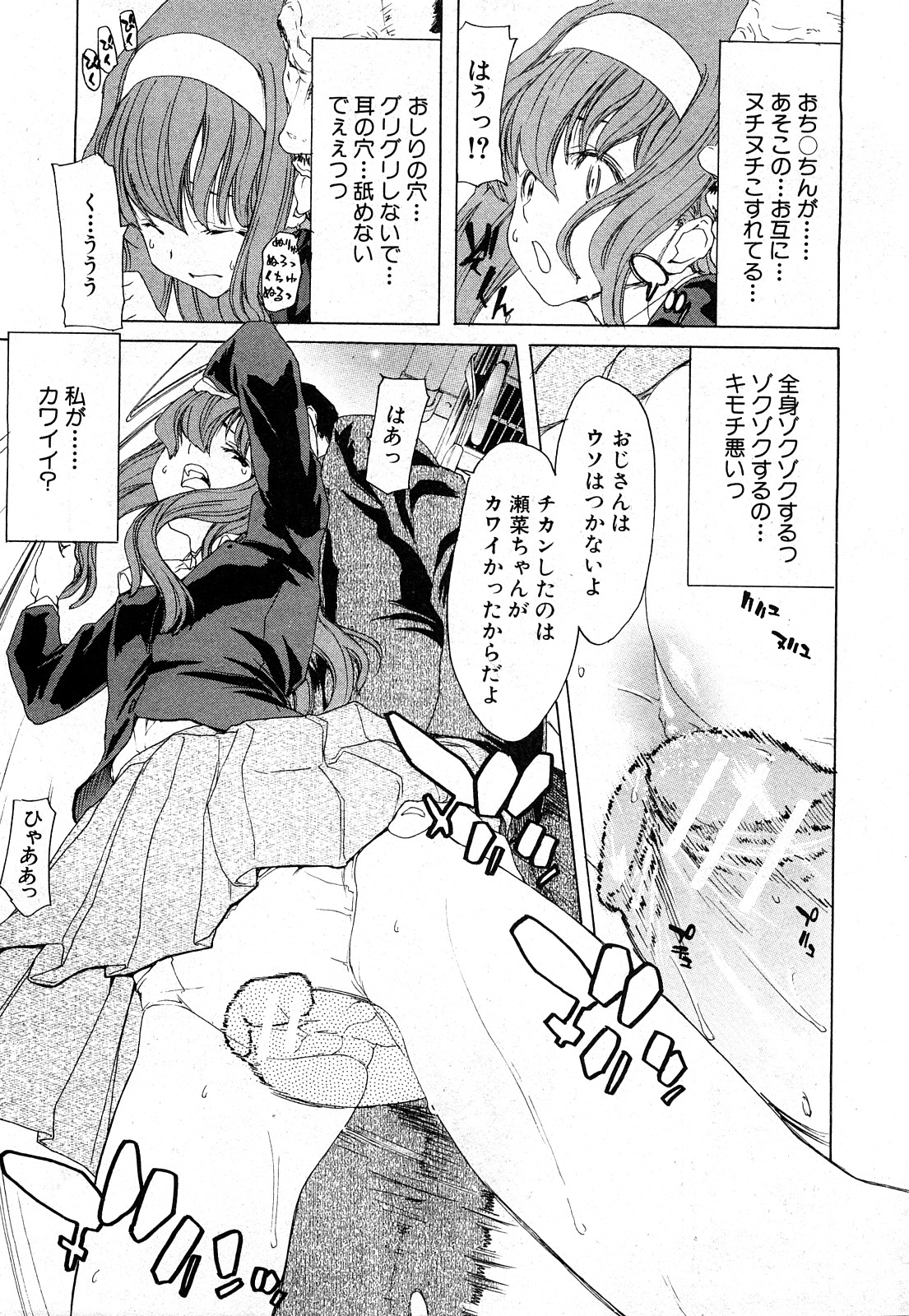 COMIC 真激 2008年4月号