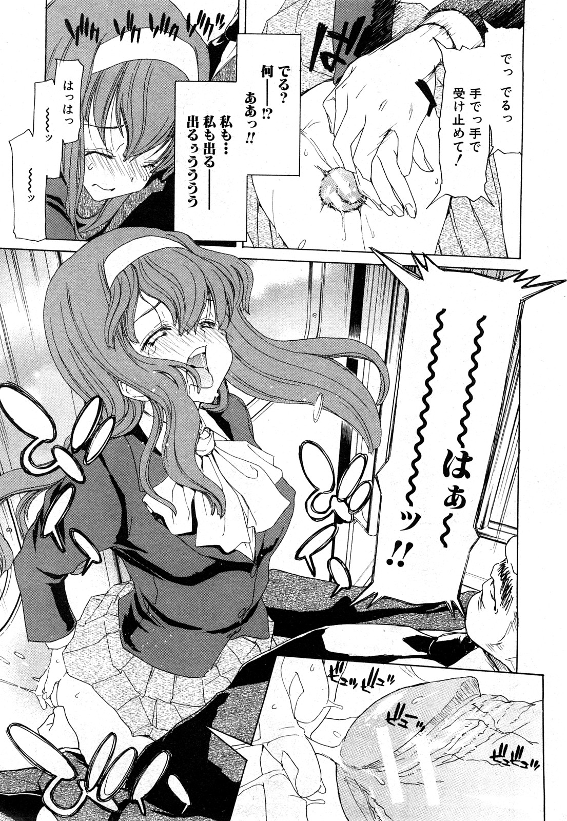 COMIC 真激 2008年4月号