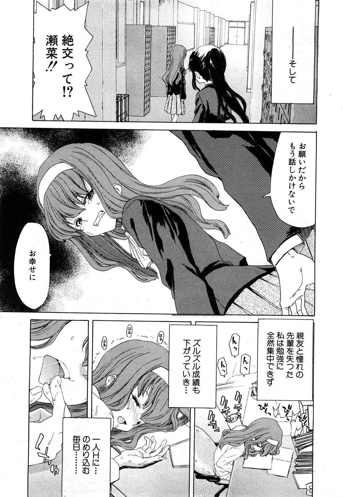 COMIC 真激 2008年4月号